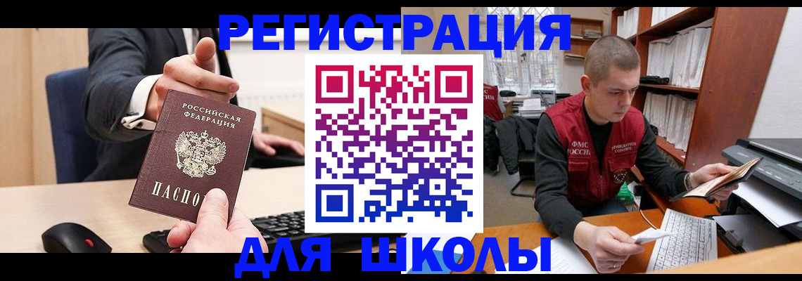 найти адрес прописки в Колпашево