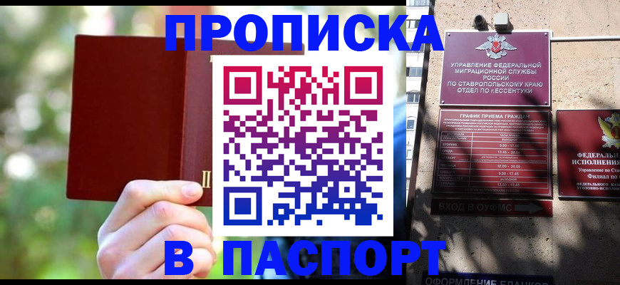 временная регистрация надежно в Колпашево