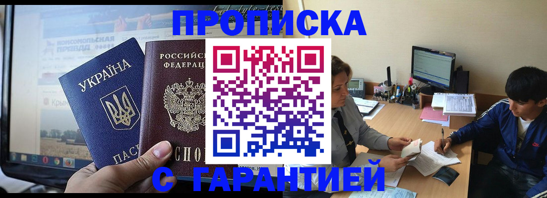 временная регистрация 2025 в Колпашево