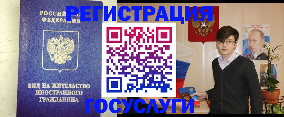 прописка гарантия в Колпашево